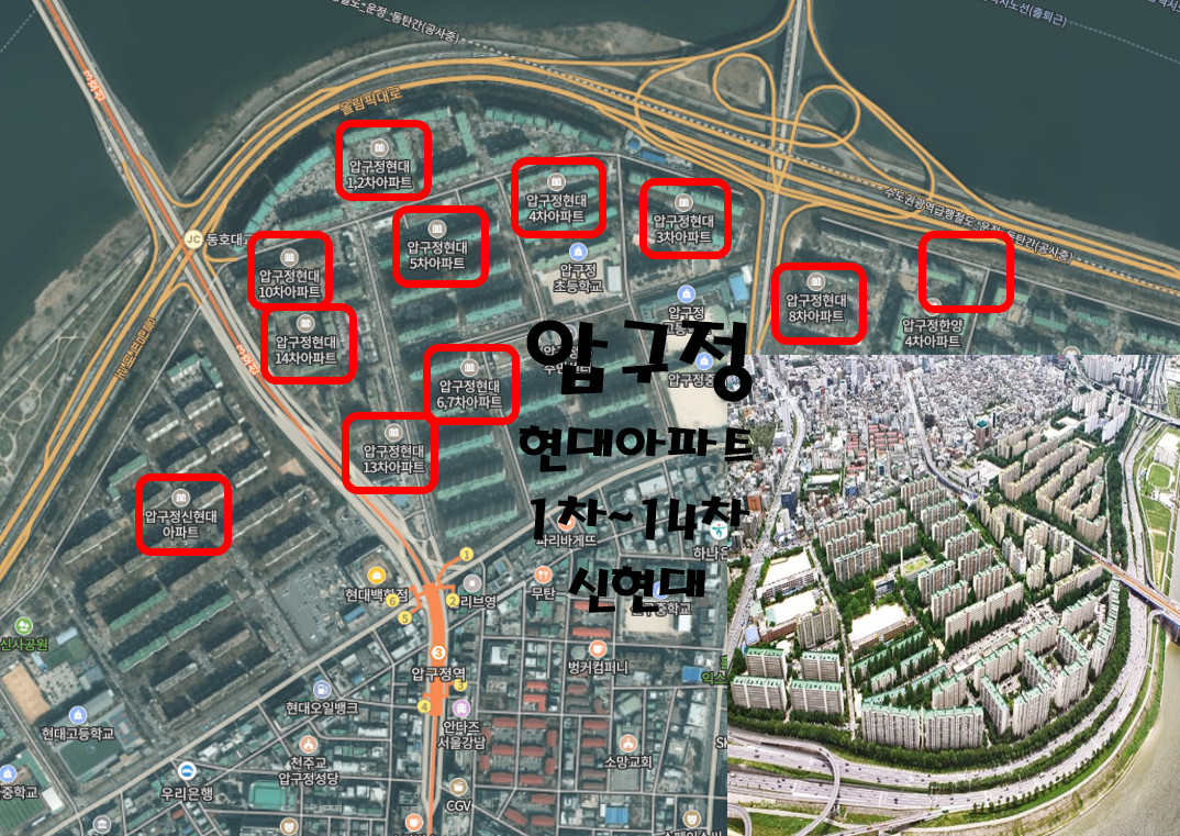 압구정 현대아파트 1차~13차, 신현대 정보 및 시세